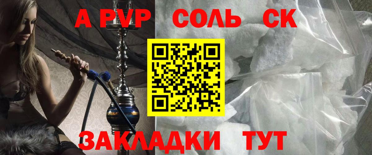 A-PVP VHQ Ульяновск