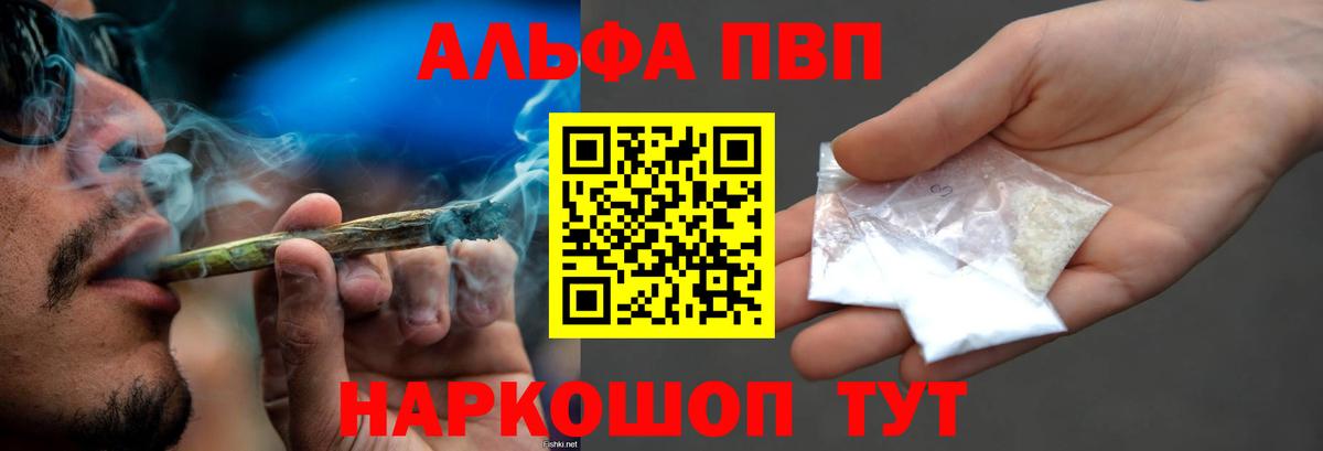 Alpha PVP  Вход с VPN  Альфа ПВП Соль  Ульяновск  A-PVP СК  Alpha PVP СК 