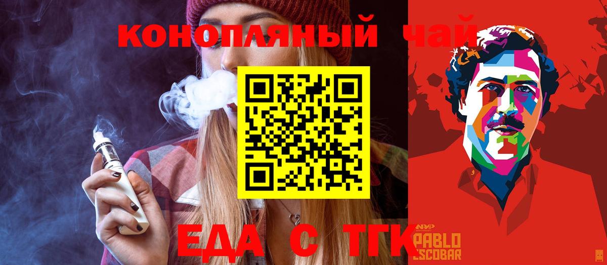 Еда ТГК конопля Ульяновск