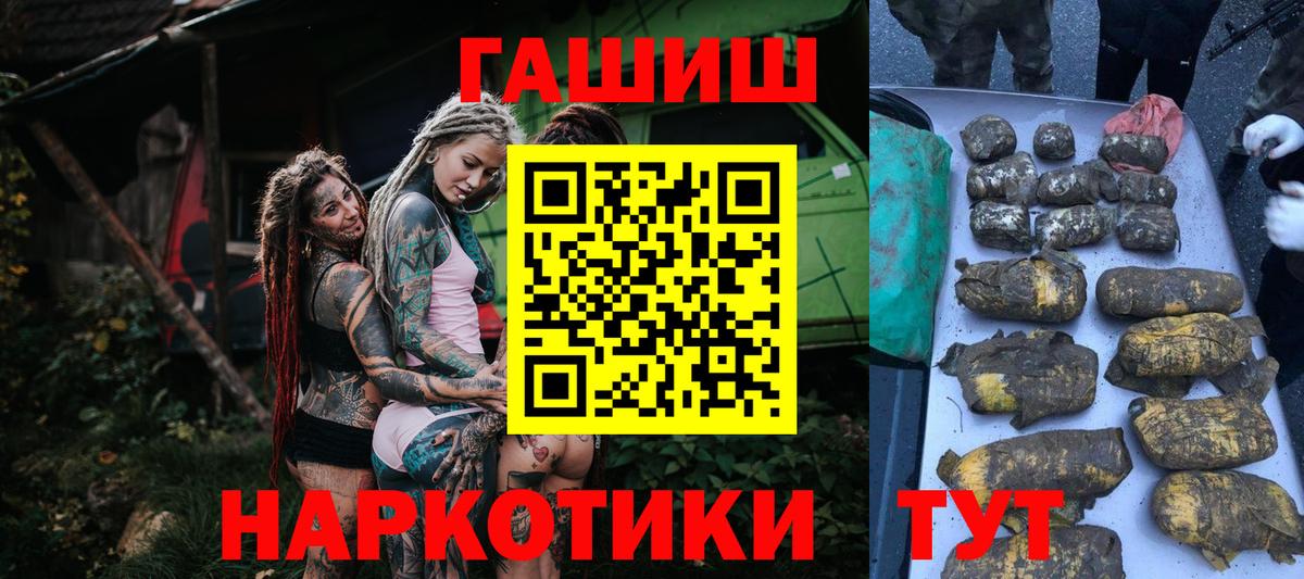 ГАШИШ  Гашиш Premium  Ульяновск  дарнет шоп  Гашиш гашик  Вход с VPN 