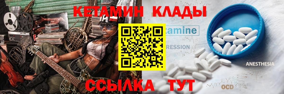 КЕТАМИН VHQ  Вход с VPN  Кетамин ketamine  Ульяновск 