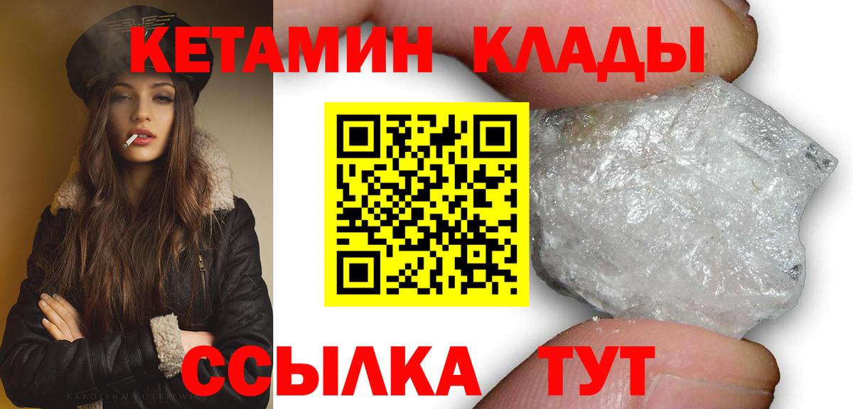 Кетамин ketamine Ульяновск