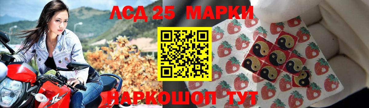 LSD-25 экстази ecstasy Ульяновск