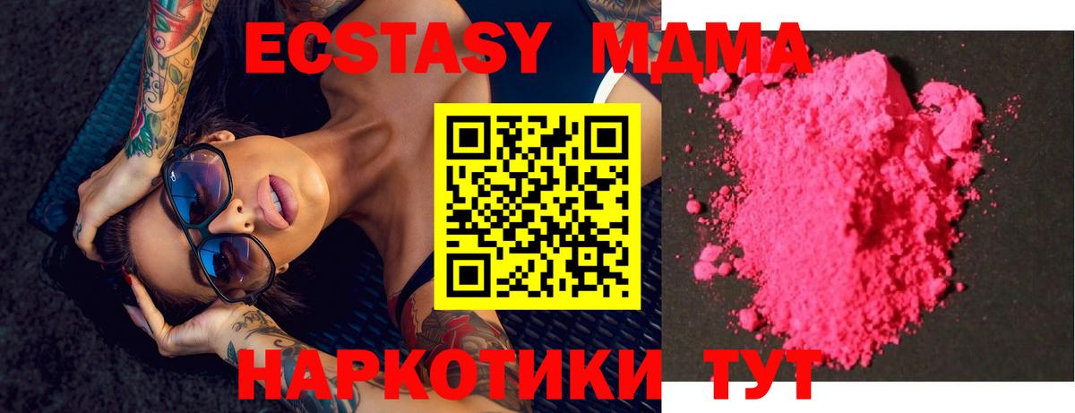 Ульяновск  MDMA  Вход с VPN  MDMA молли 