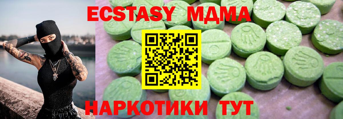 МДМА crystal Ульяновск