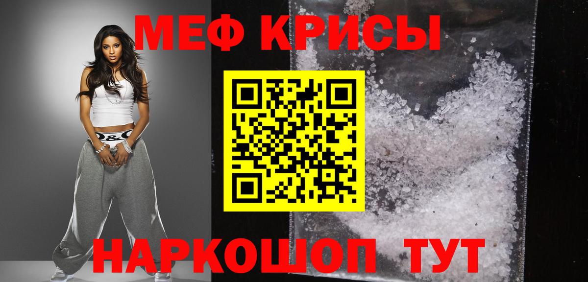 Мефедрон Ульяновск
