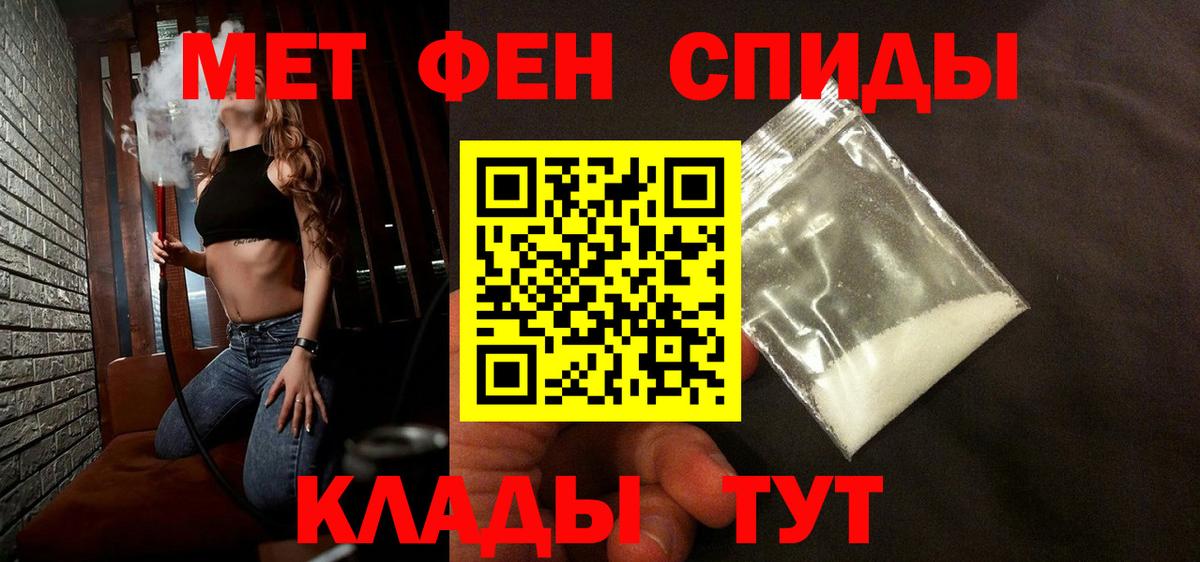 Метамфетамин мет  Метамфетамин мет  Ульяновск  Вход с VPN 
