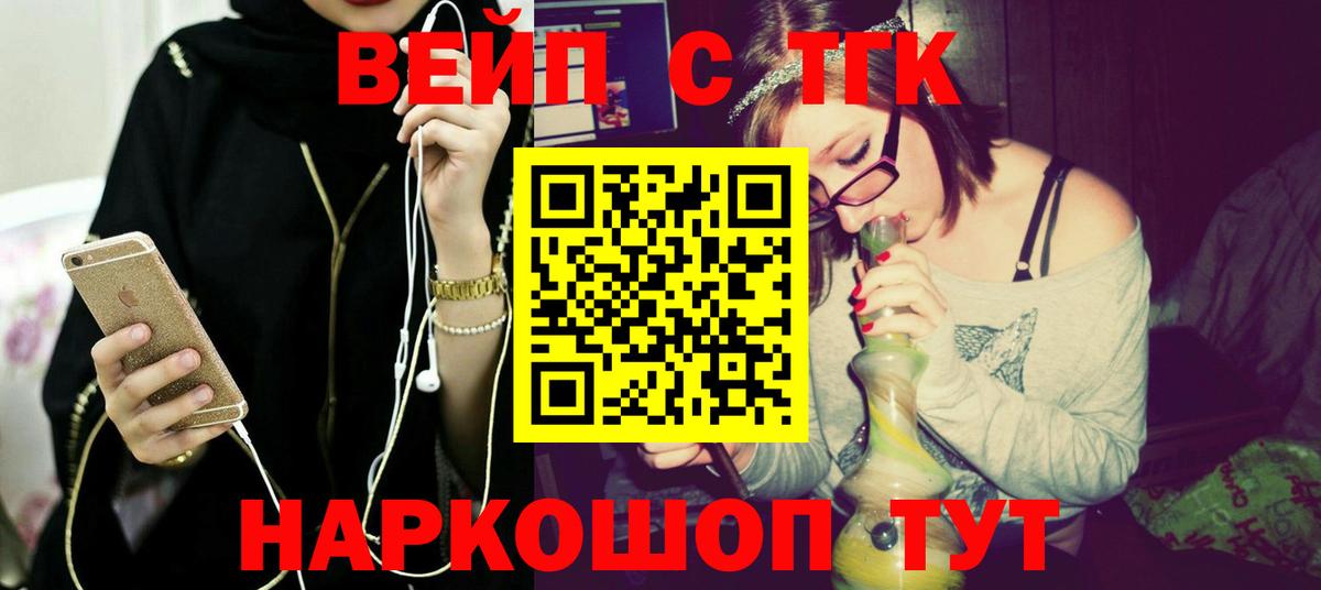 ТГК гашишное масло  Дистиллят ТГК гашишное масло  Вход с VPN  Ульяновск 
