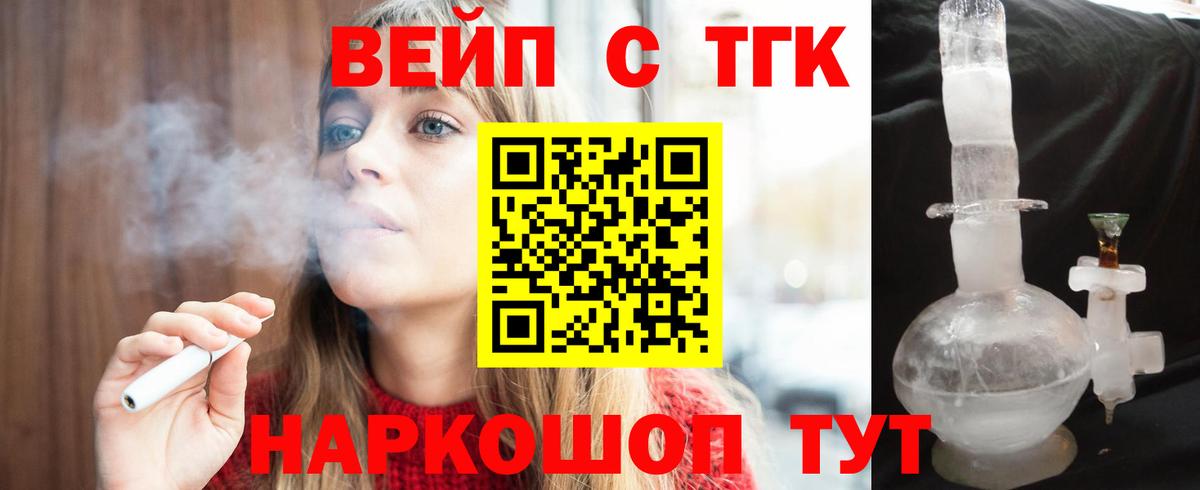 ТГК Wax Ульяновск